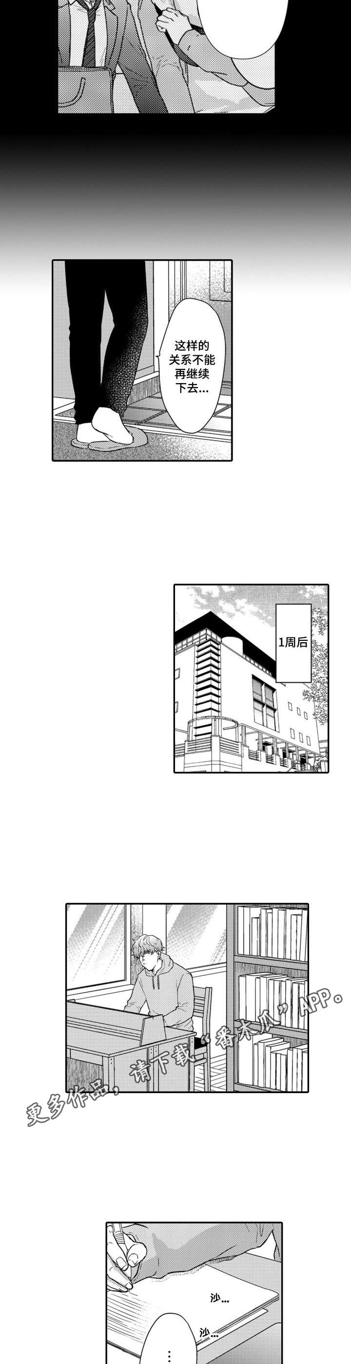 第8章：还不错7