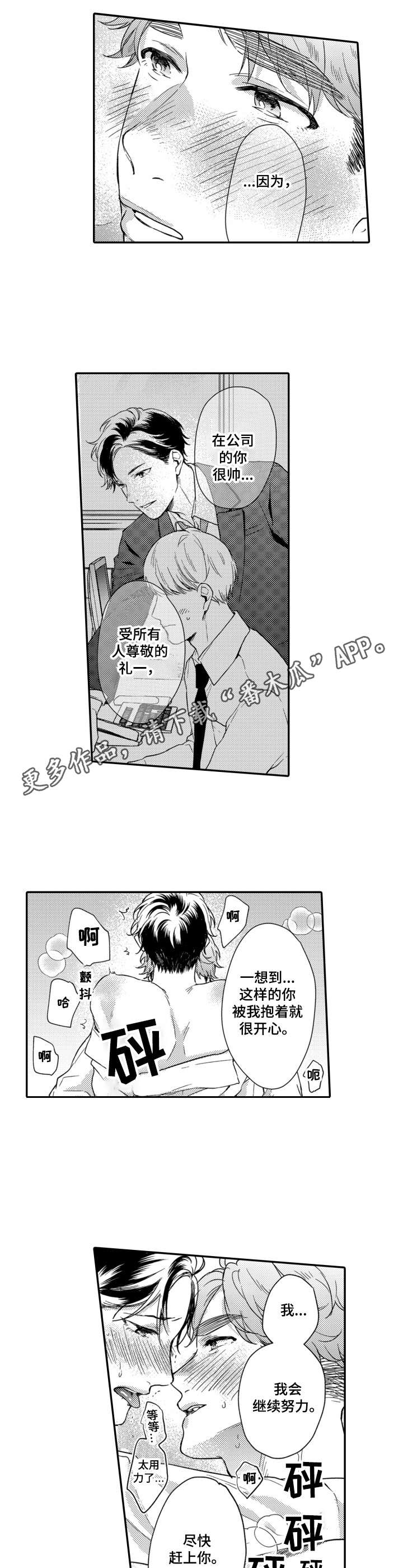第18章：奖励7