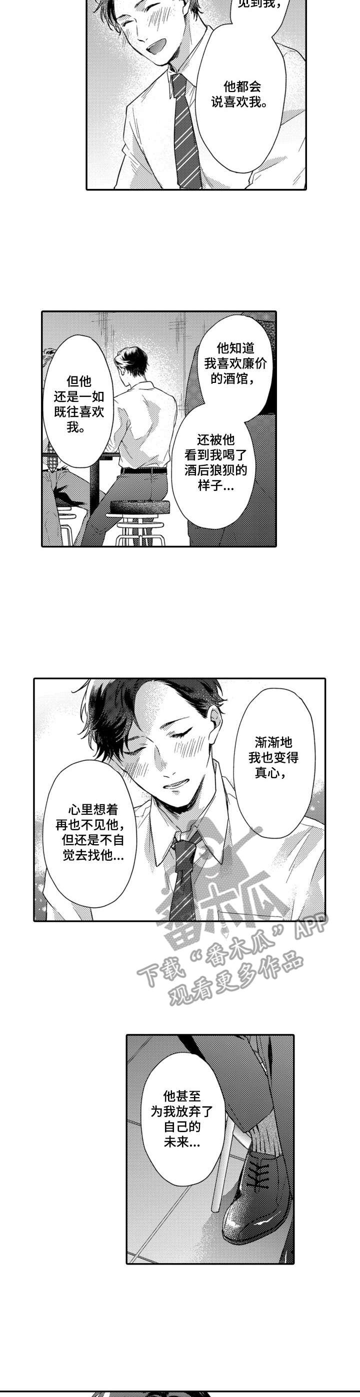 第22章：开玩笑6
