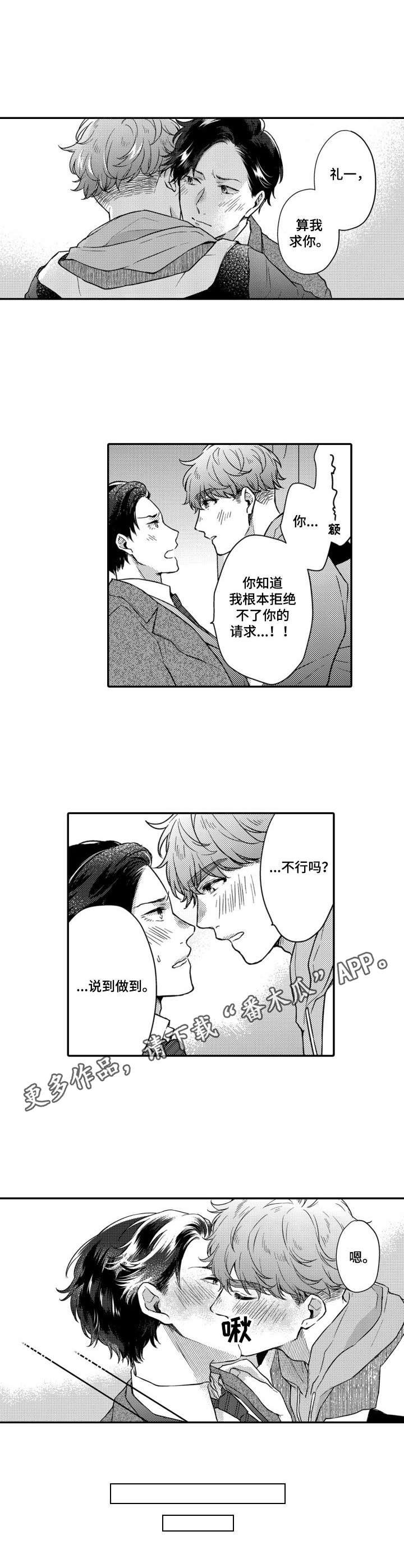 第10章：最后一次4
