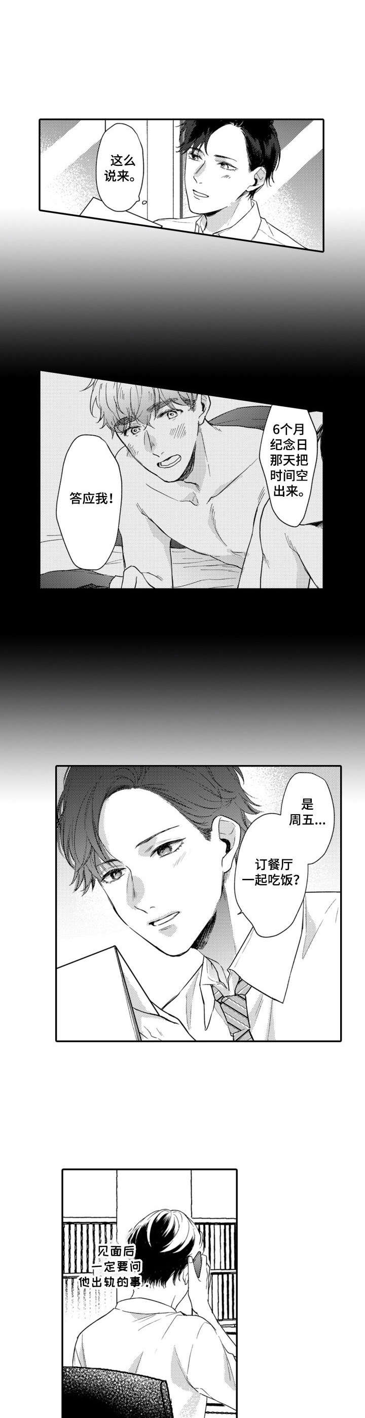 第25章：怀疑6