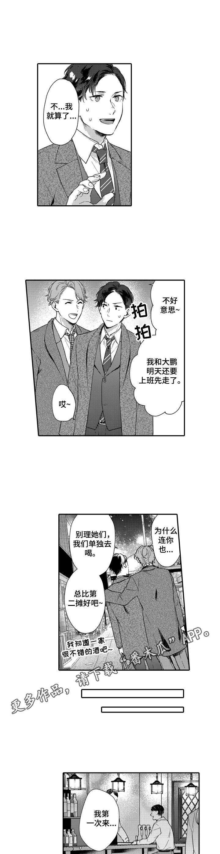 第21章：联谊7
