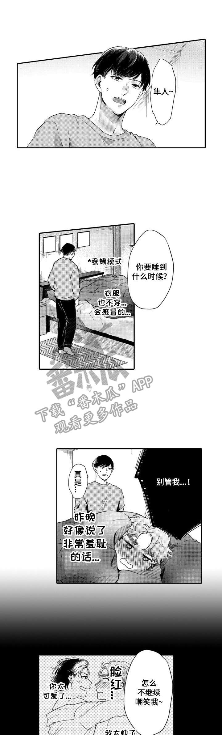 第19章：被发现0