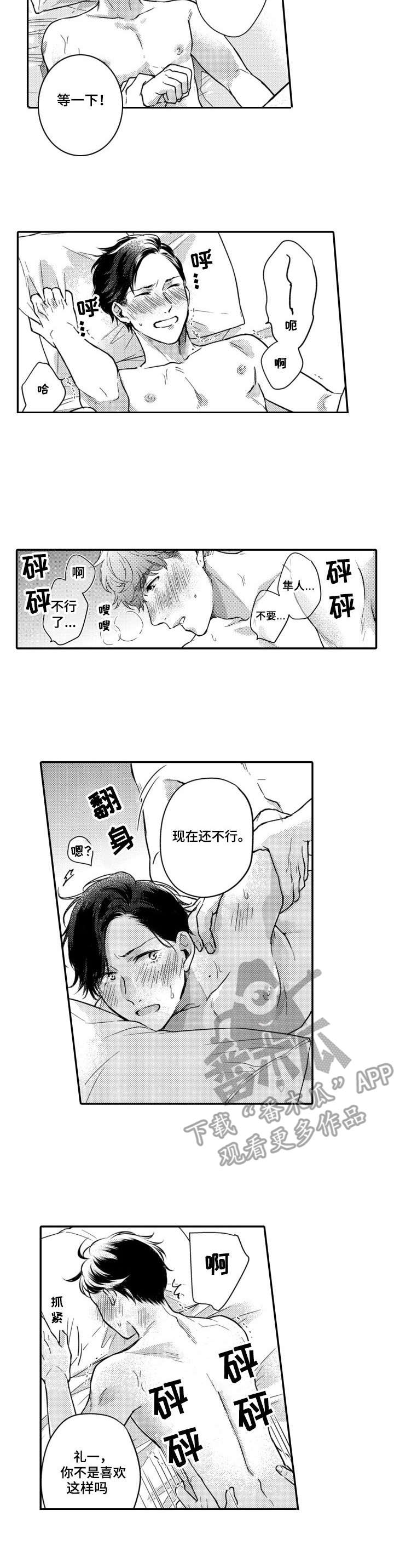第10章：最后一次6