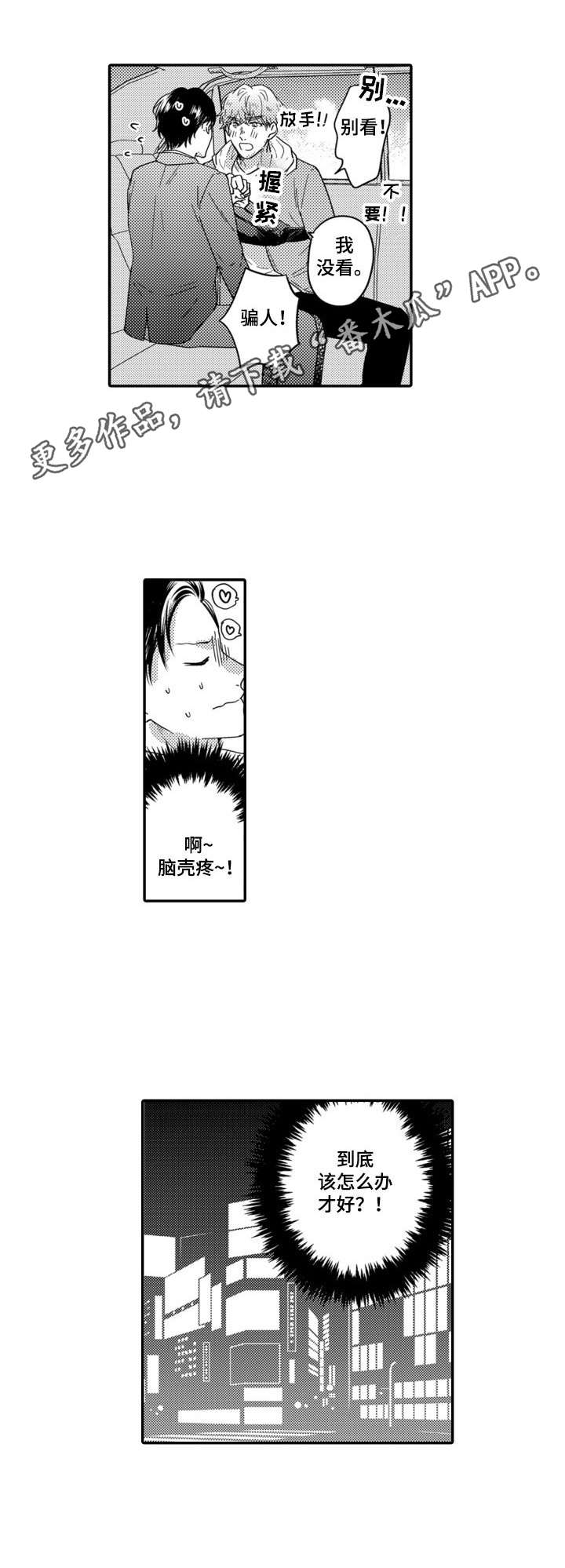 第7章：脑壳疼5
