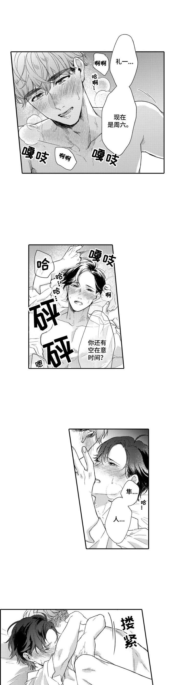 第27章：戒指（完结）1
