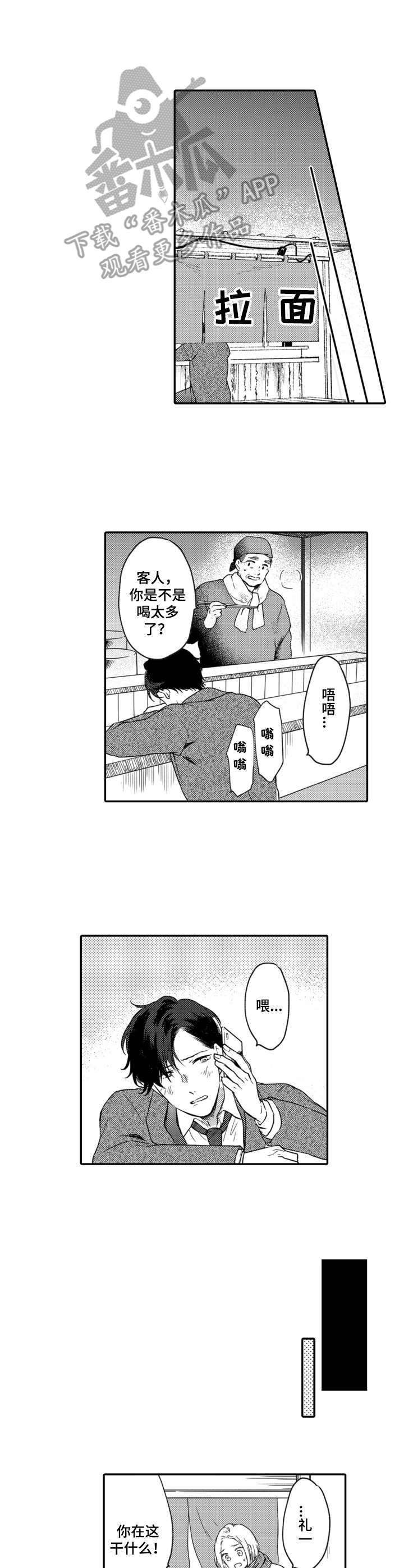第12章：没有回头6