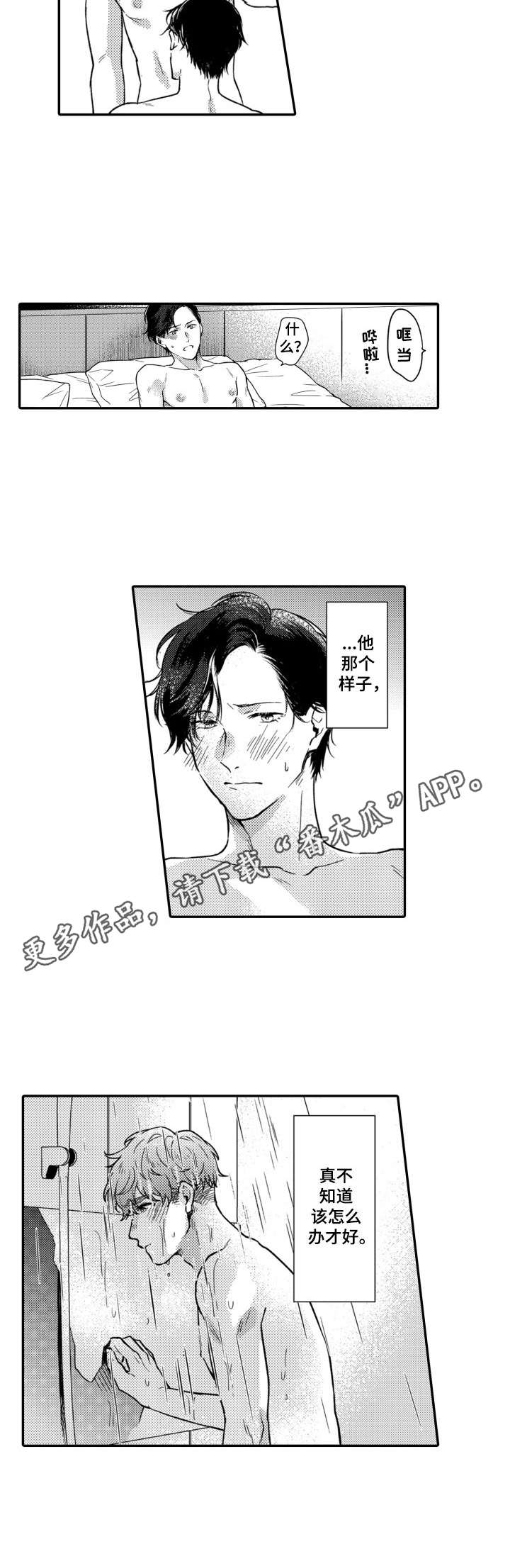 第10章：最后一次10