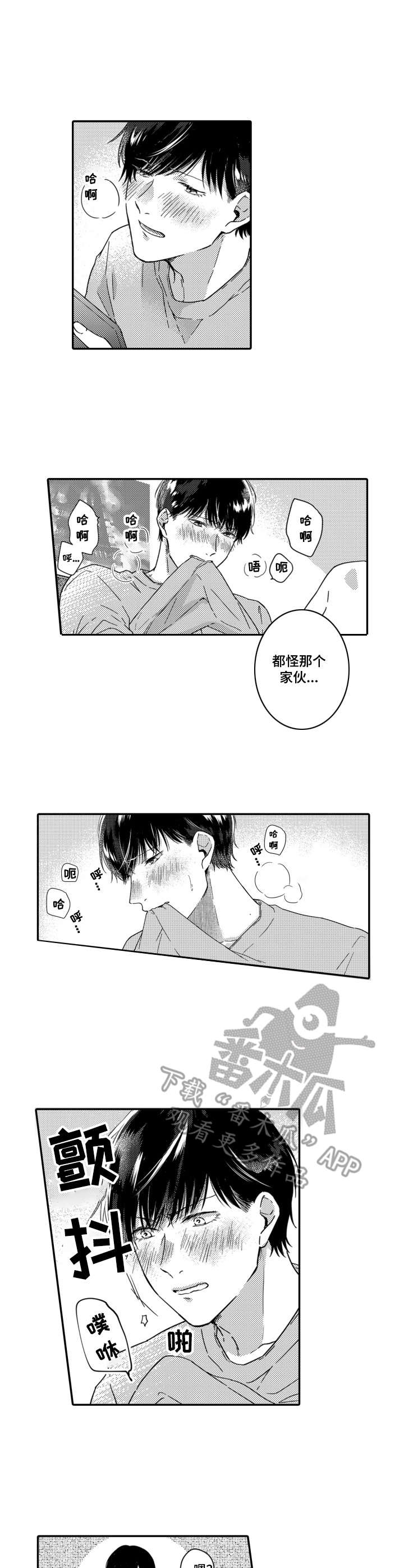 第4章：转移注意力7