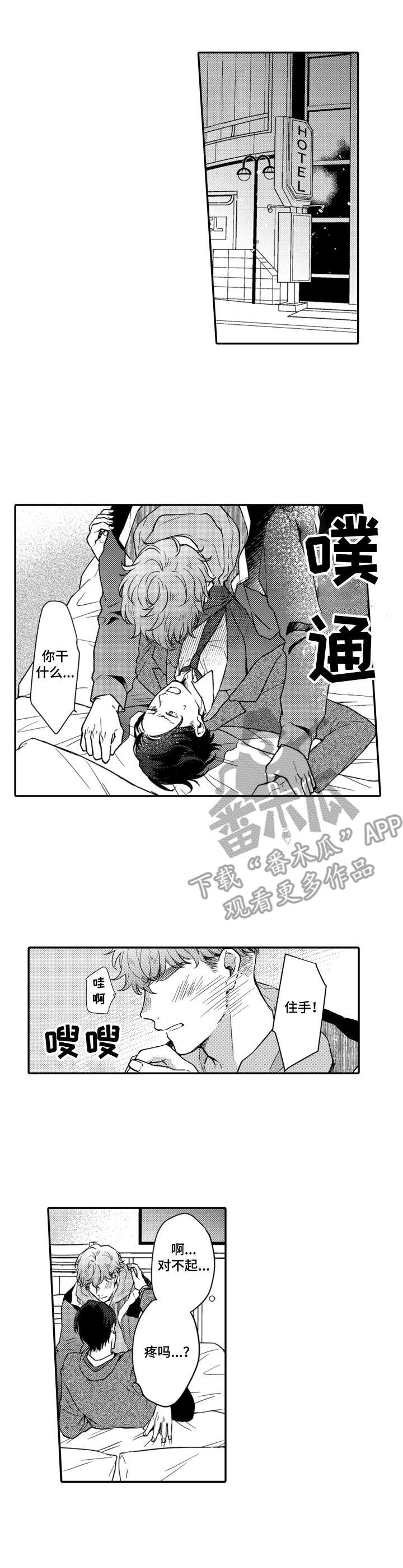 第10章：最后一次2