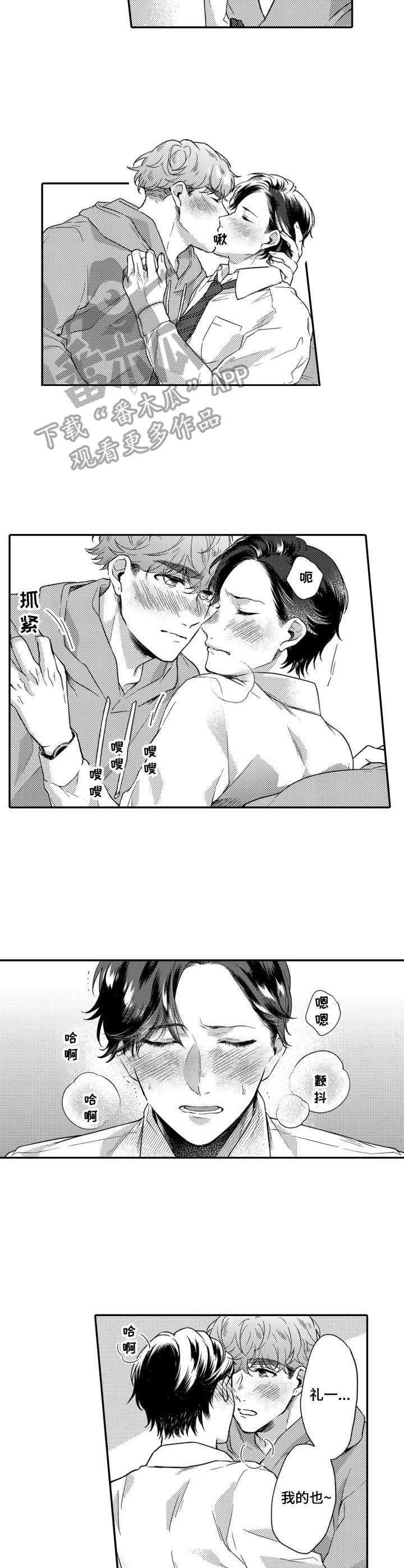 第20章：忍一忍7