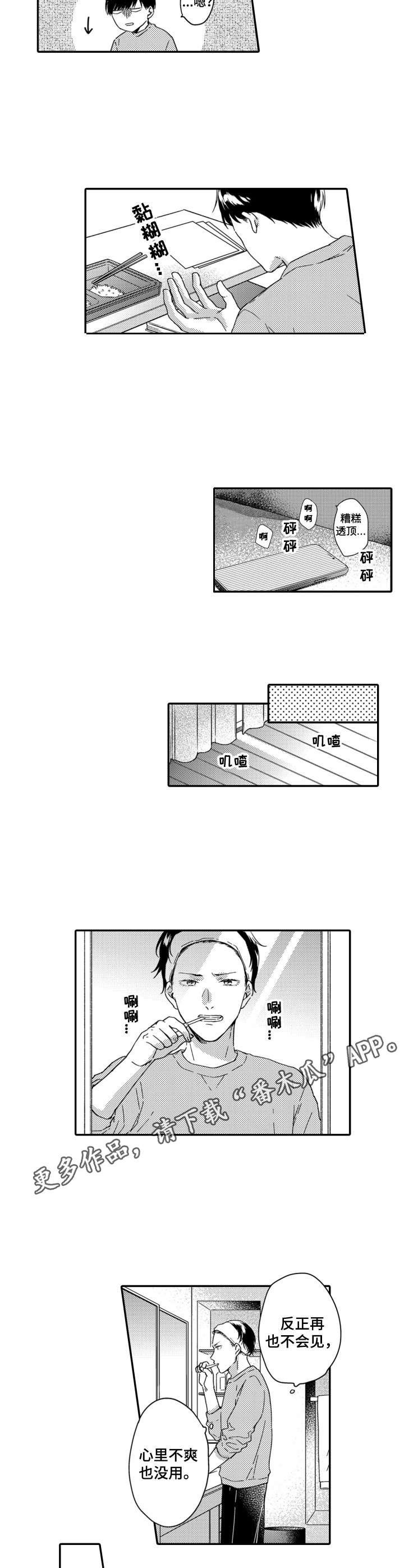 第4章：转移注意力8