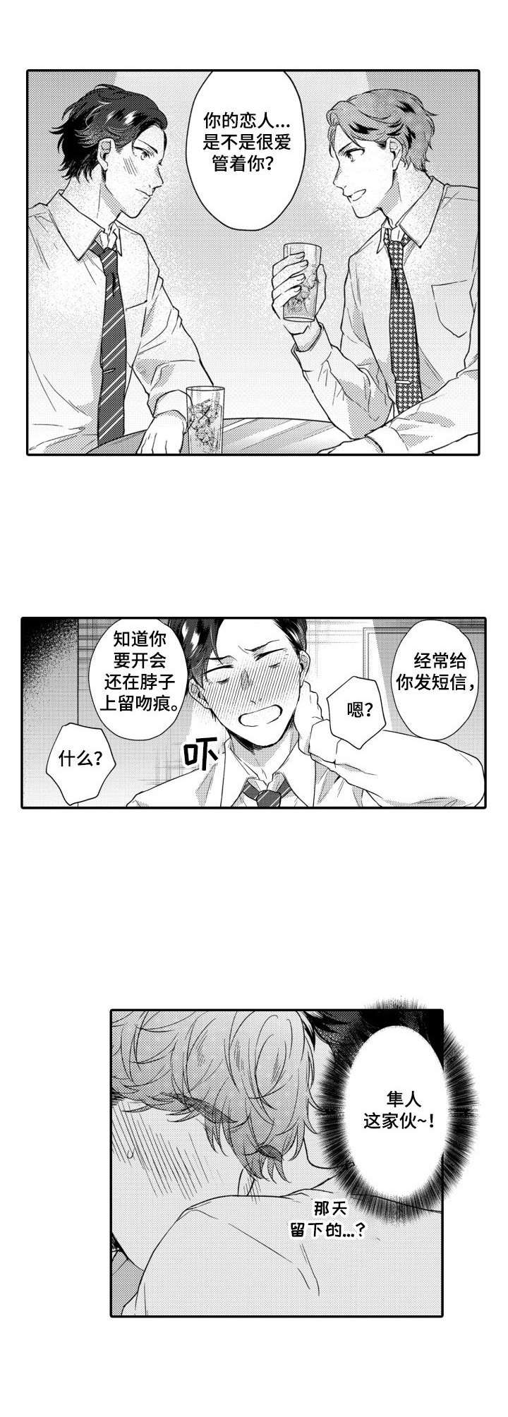 第22章：开玩笑1