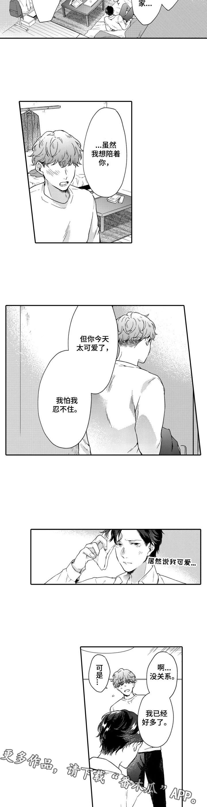第14章：不害臊2