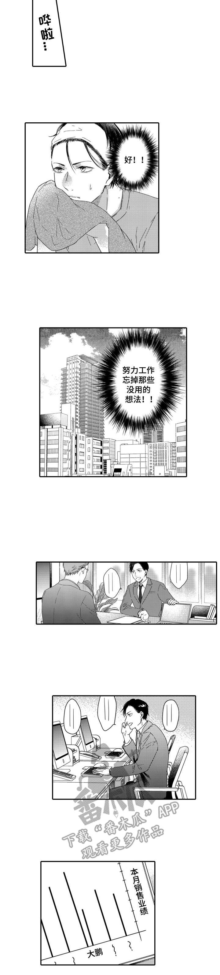 第4章：转移注意力9