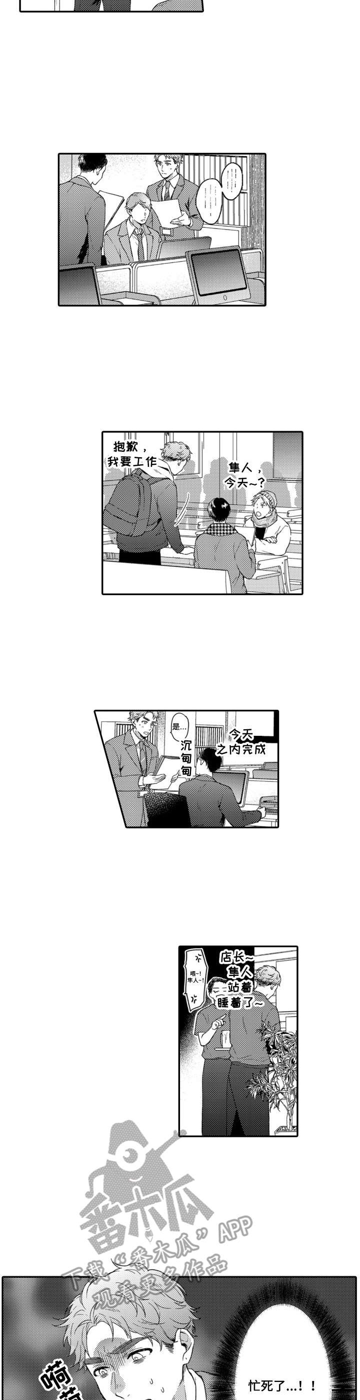 第16章：忙忙碌碌1
