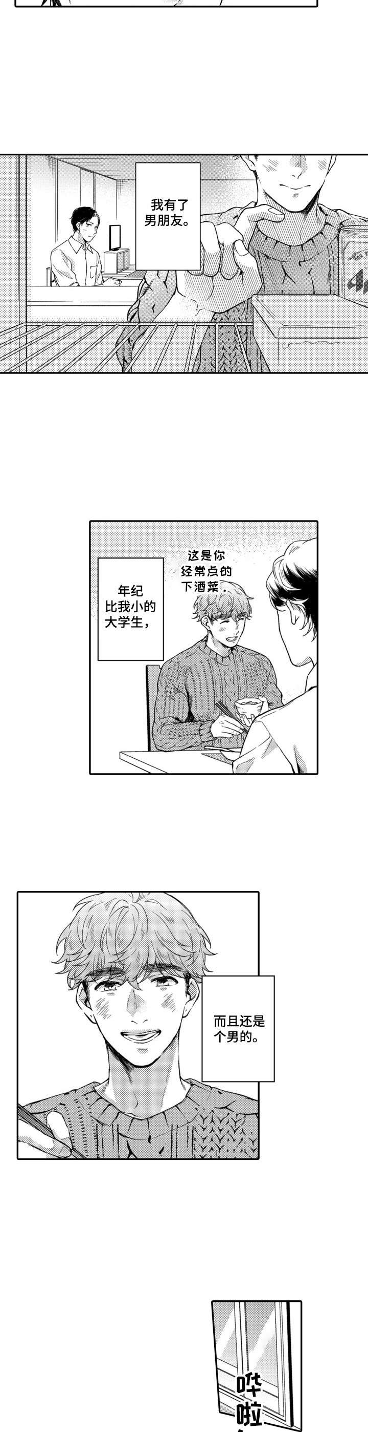 第15章：实习生2