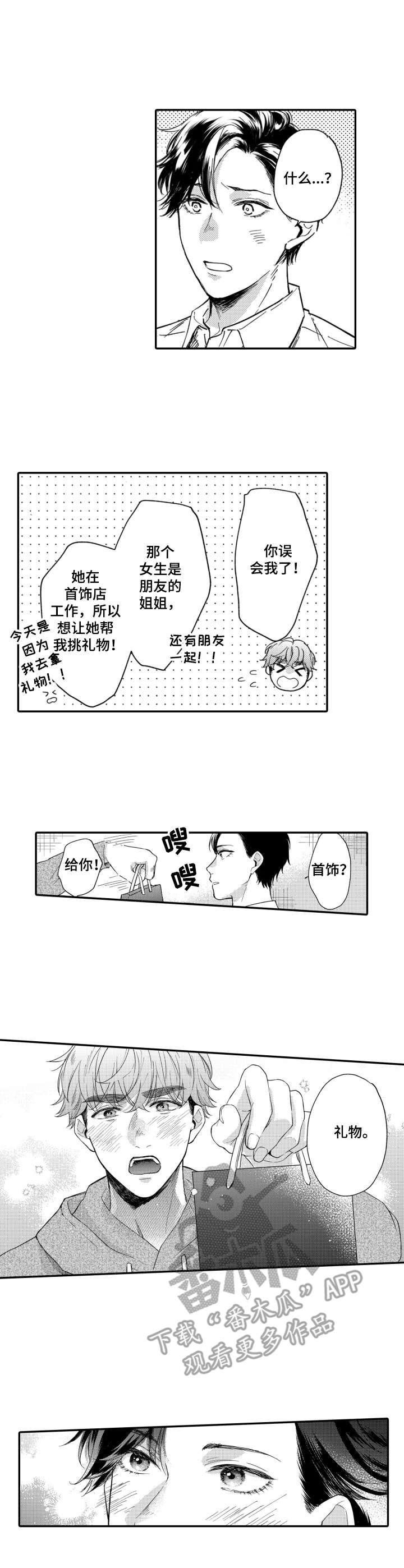 第26章：解释8