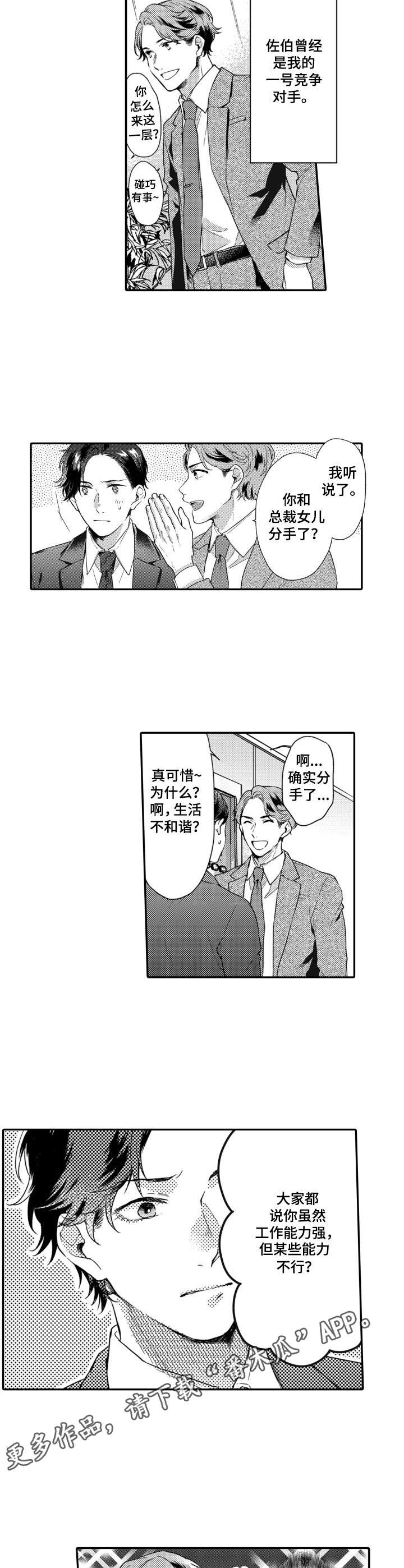 第19章：被发现7
