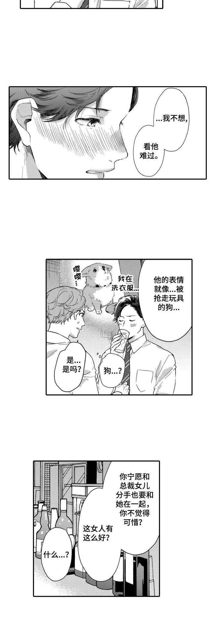 第22章：开玩笑3