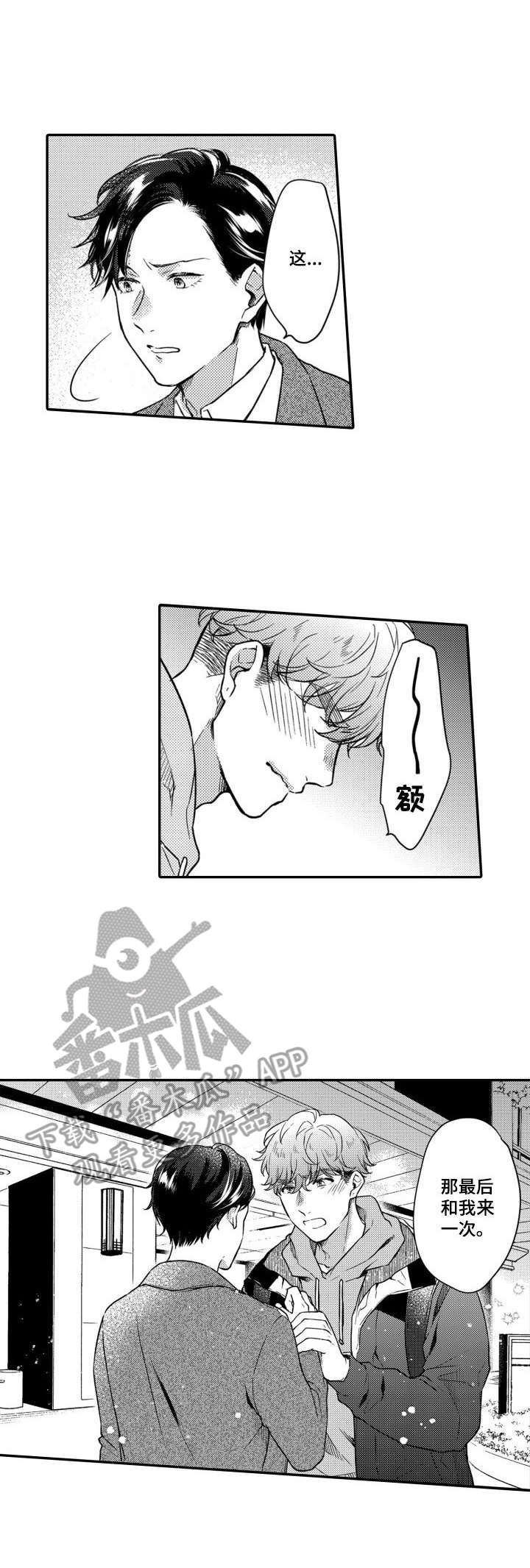 第10章：最后一次0