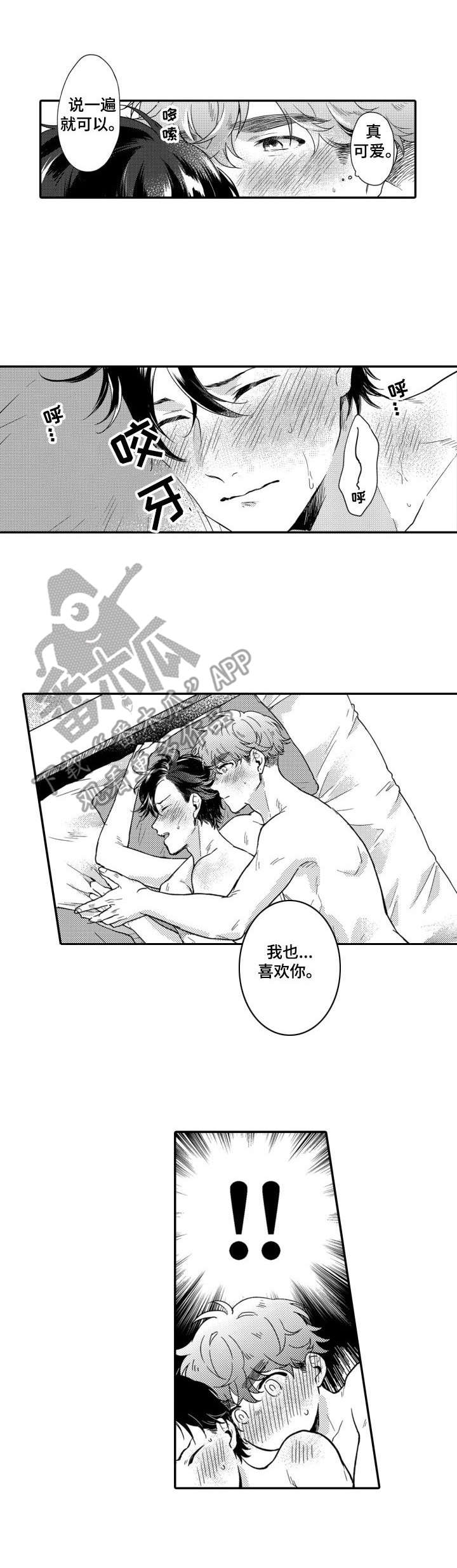 第14章：不害臊6