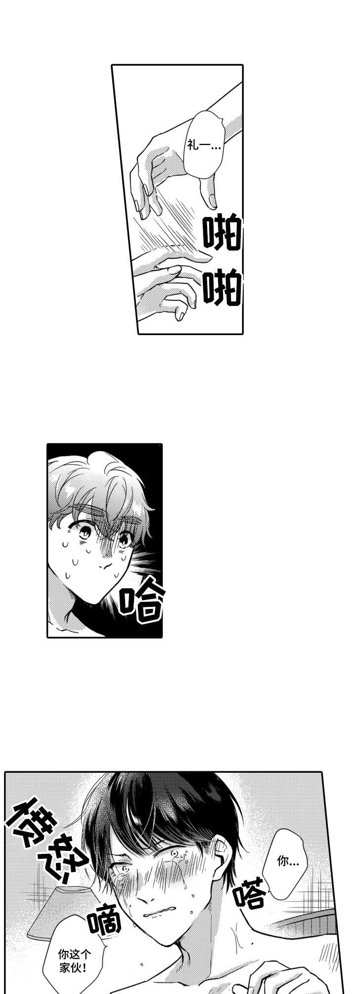 第3章：引导7
