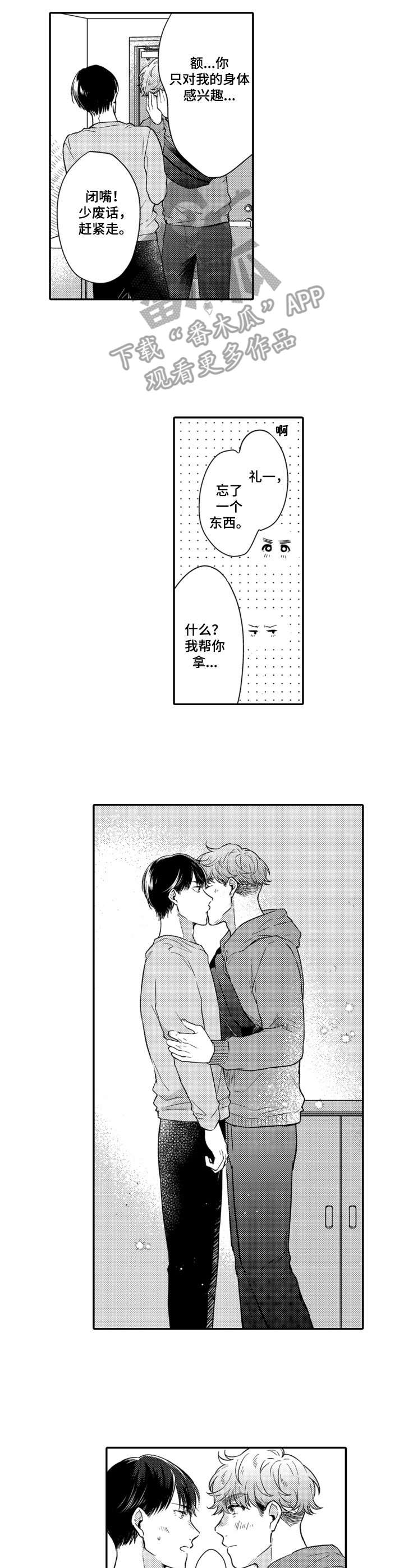 第8章：还不错5