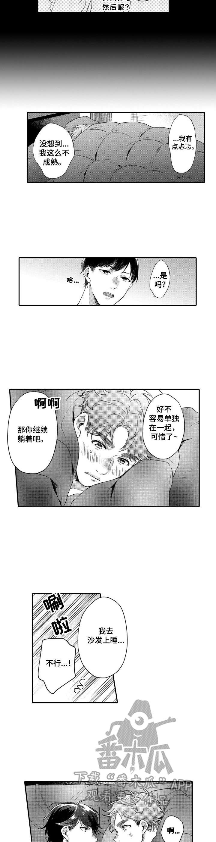第19章：被发现1