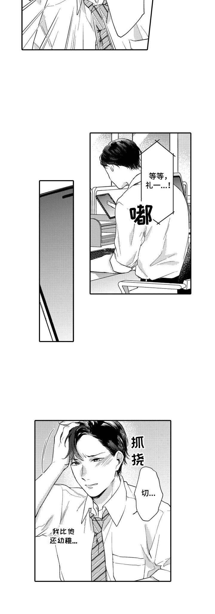 第25章：怀疑9