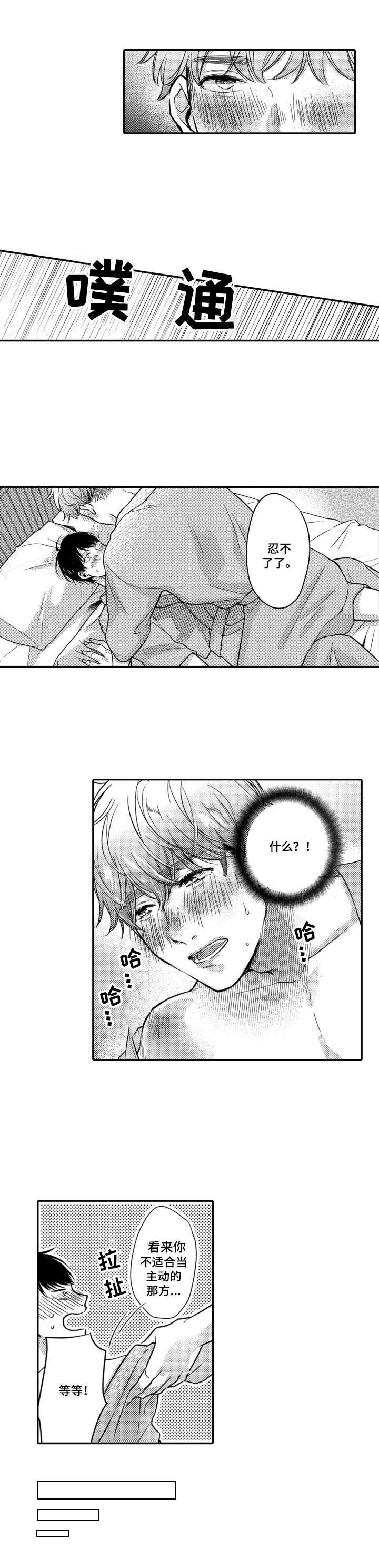 第3章：引导6