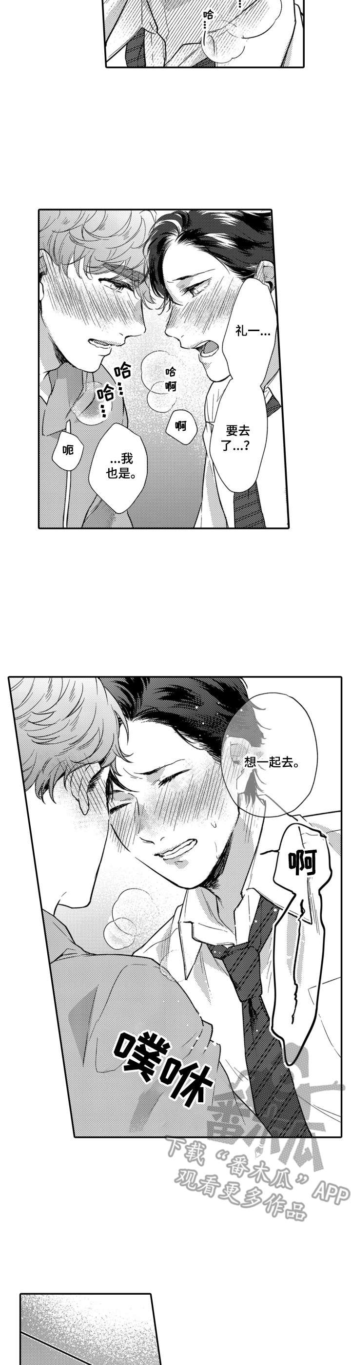 第21章：联谊1
