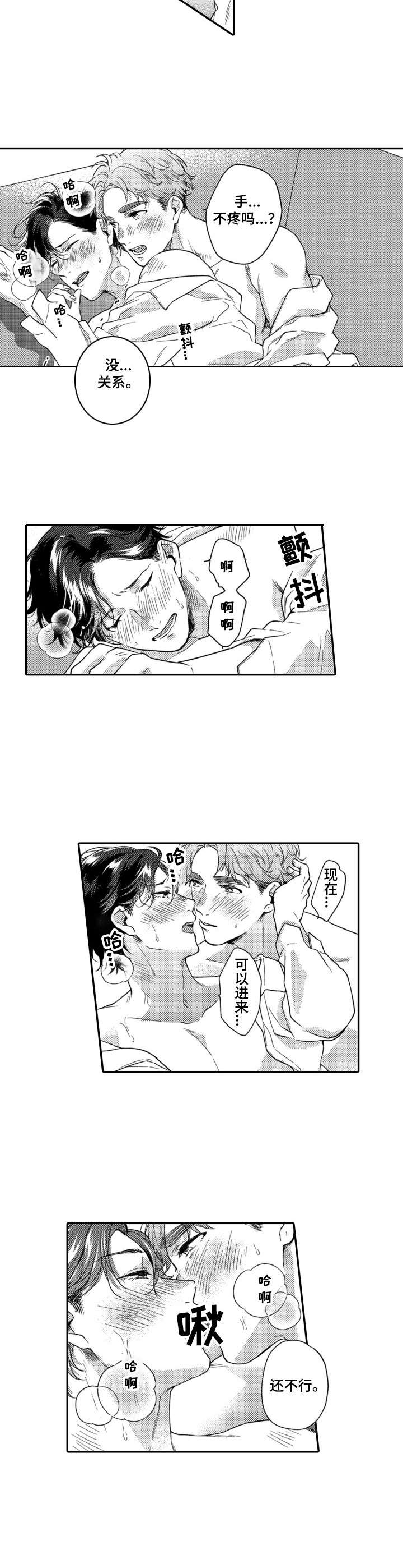 第18章：奖励2