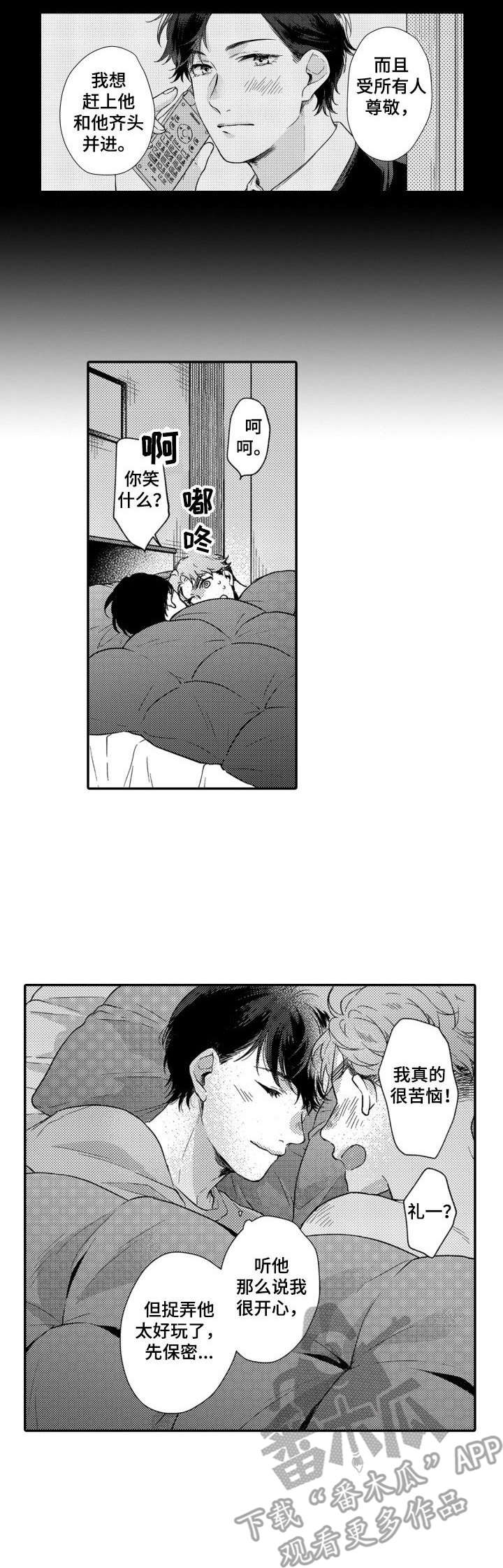 第19章：被发现4