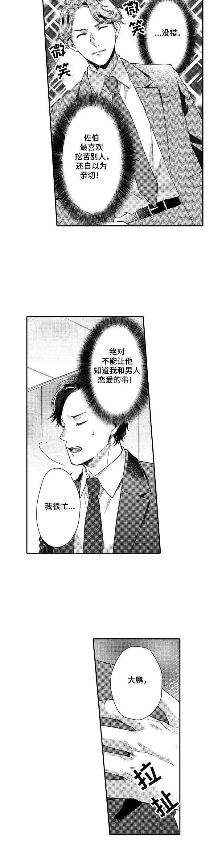 第19章：被发现8