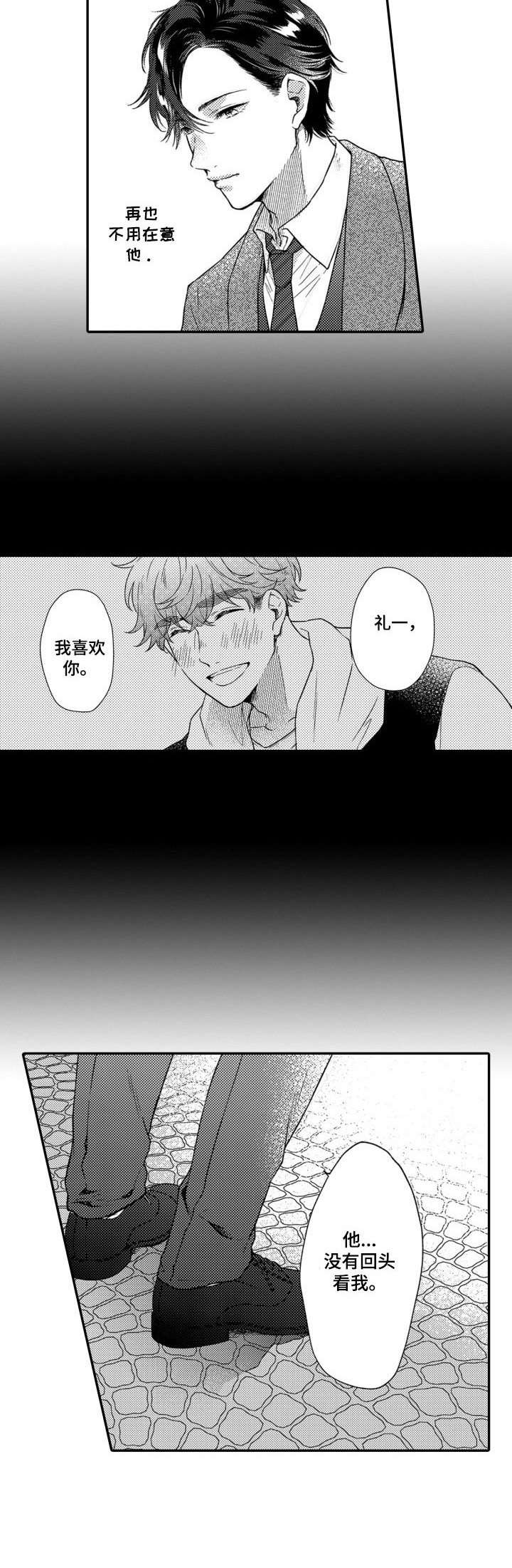 第12章：没有回头5