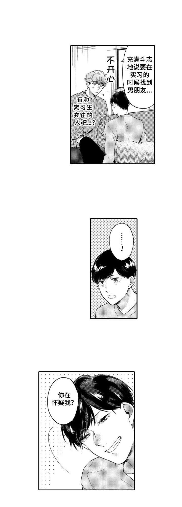 第15章：实习生6