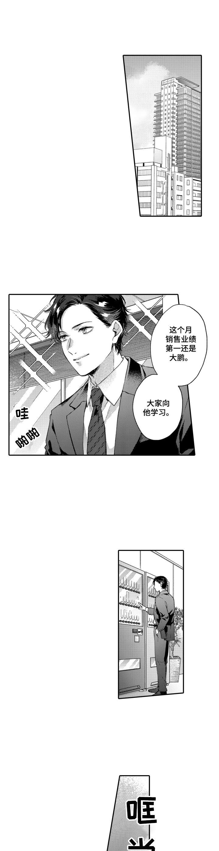 第19章：被发现5