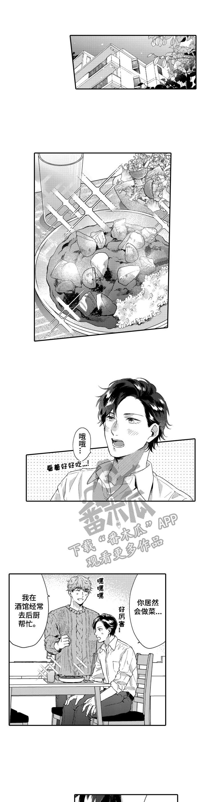 第15章：实习生0