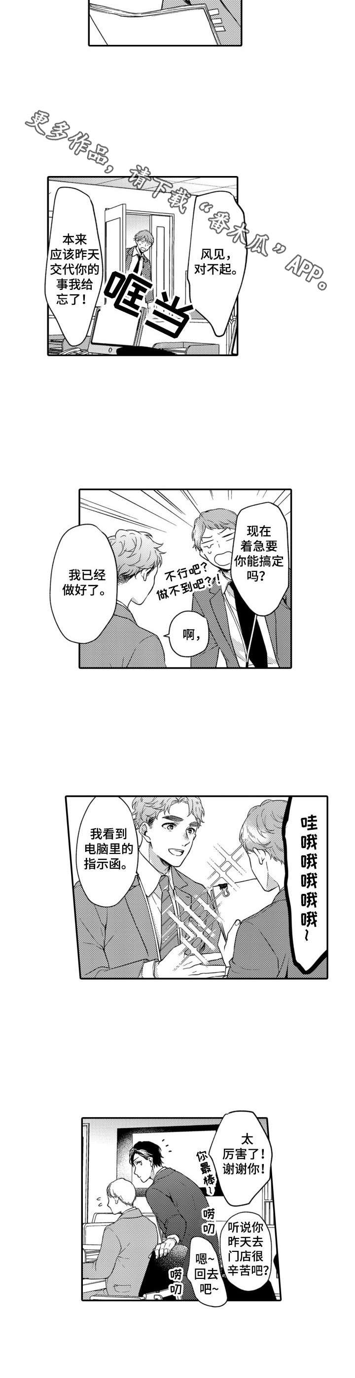 第17章：努力6