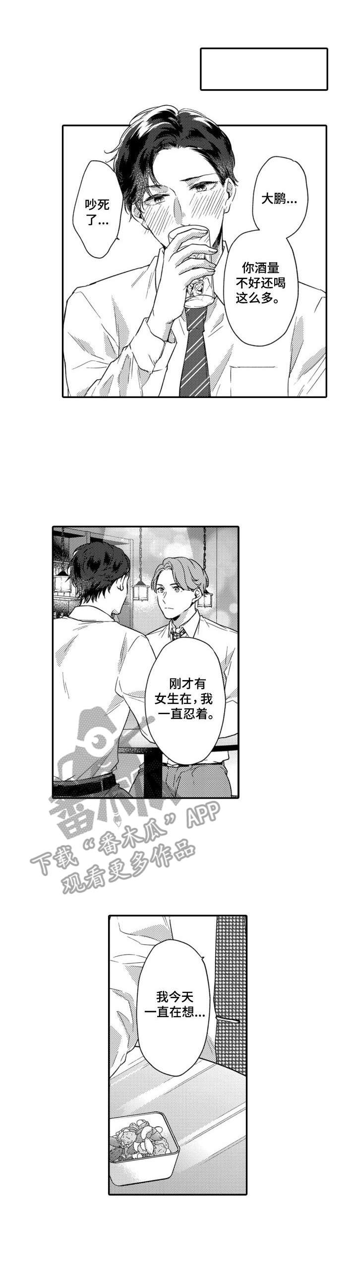 第22章：开玩笑0