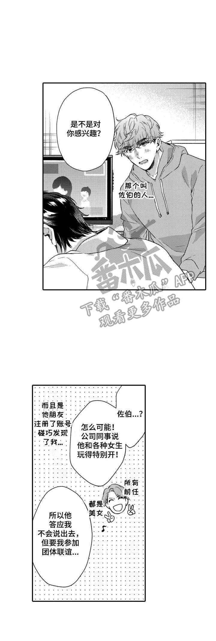 第20章：忍一忍2