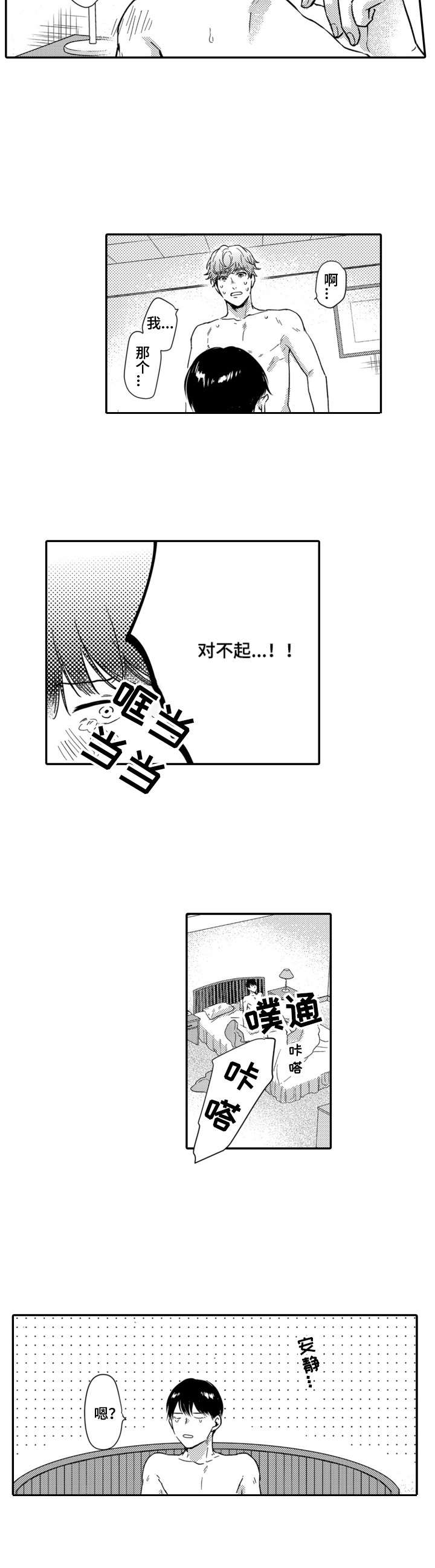 第3章：引导8
