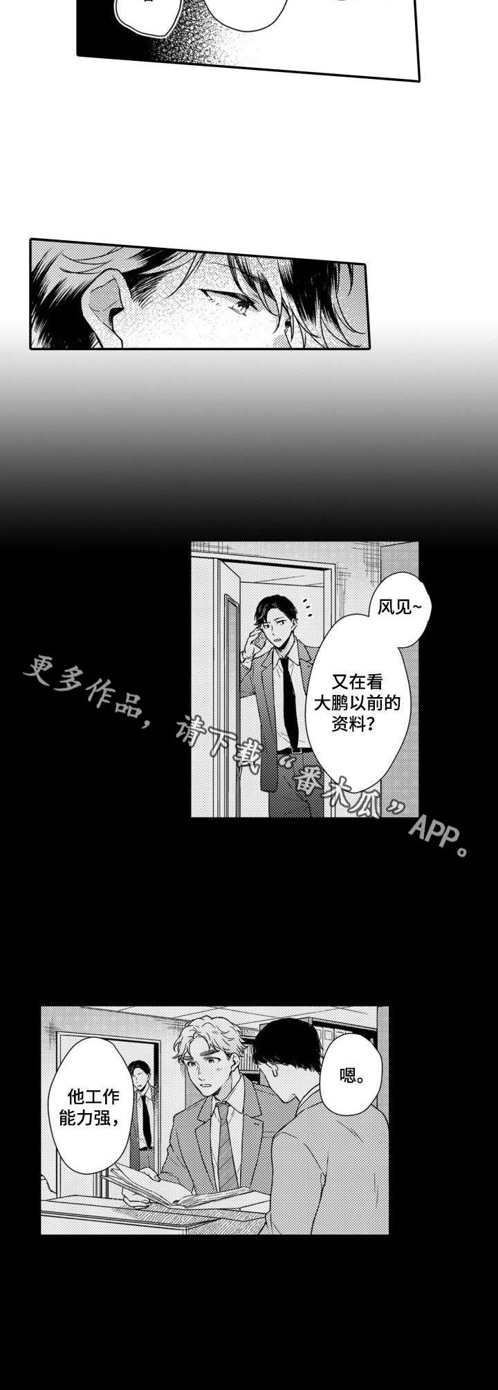 第19章：被发现3