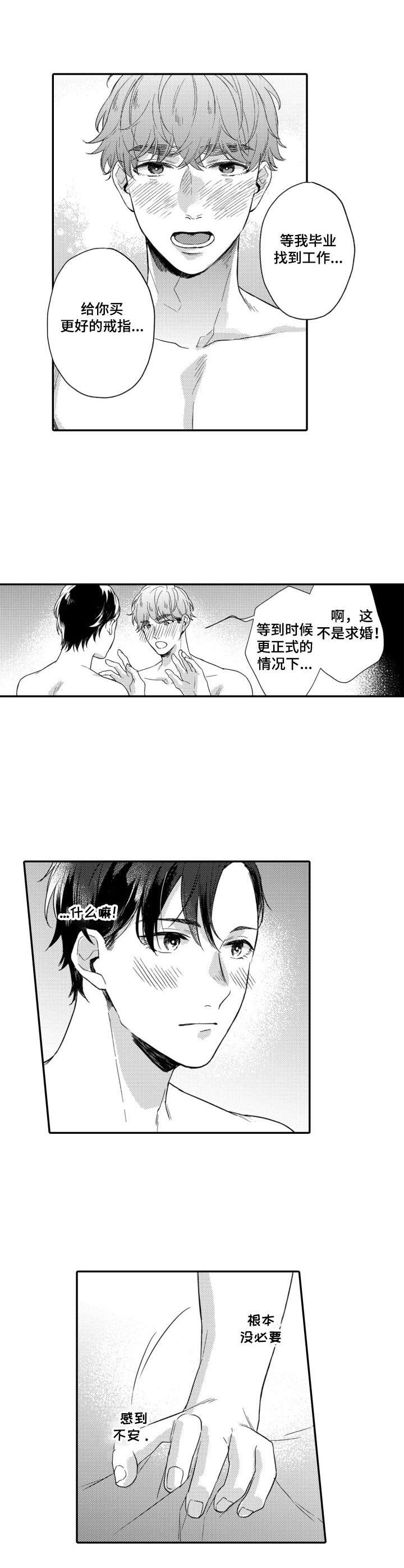 第27章：戒指（完结）7