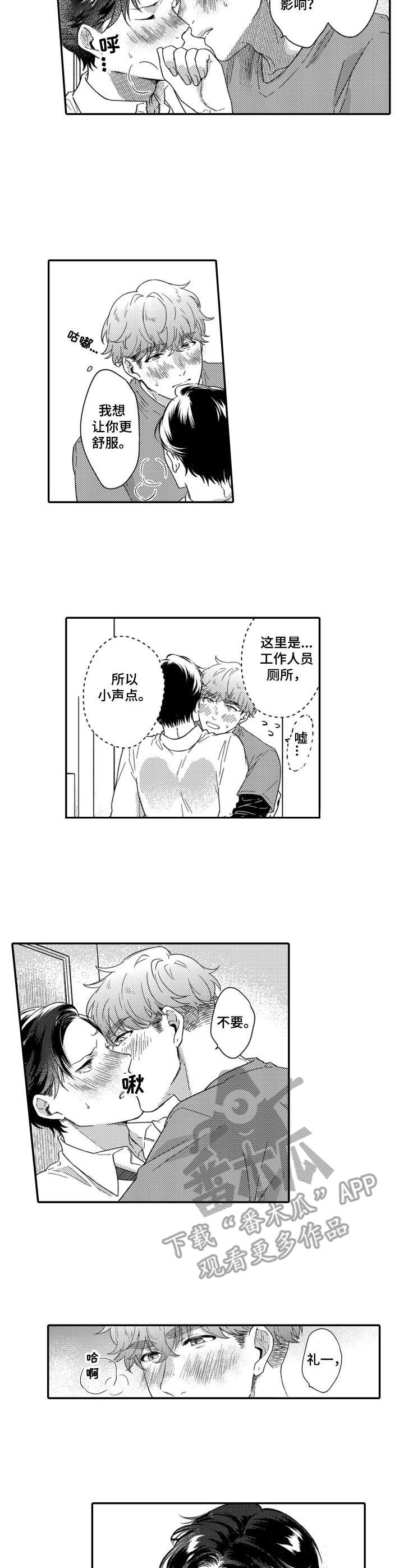 第6章：厕所7