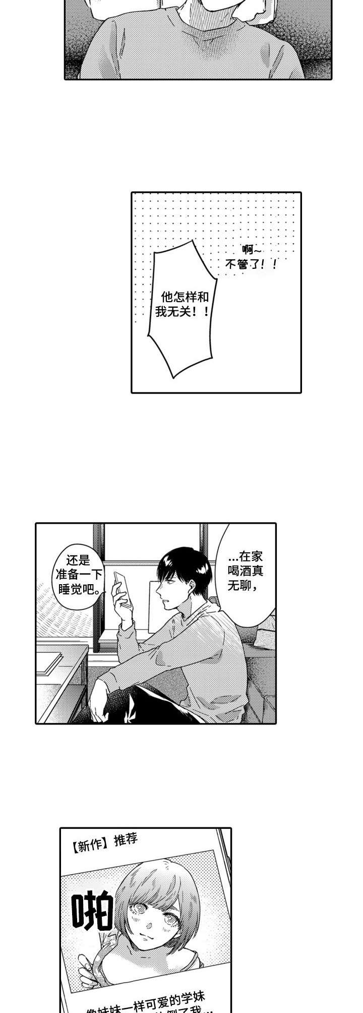 第4章：转移注意力5