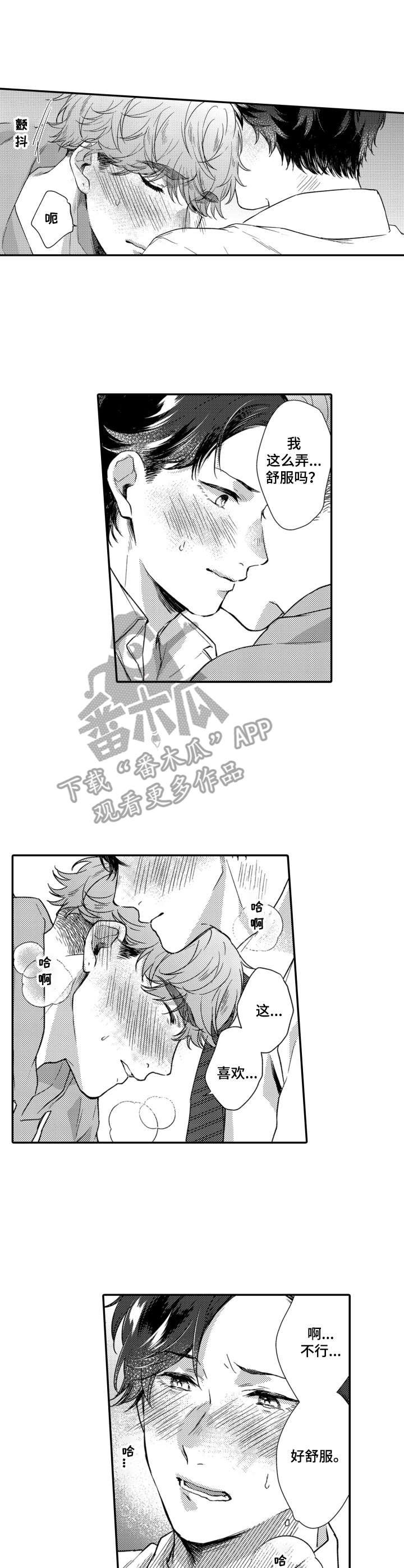 第21章：联谊0