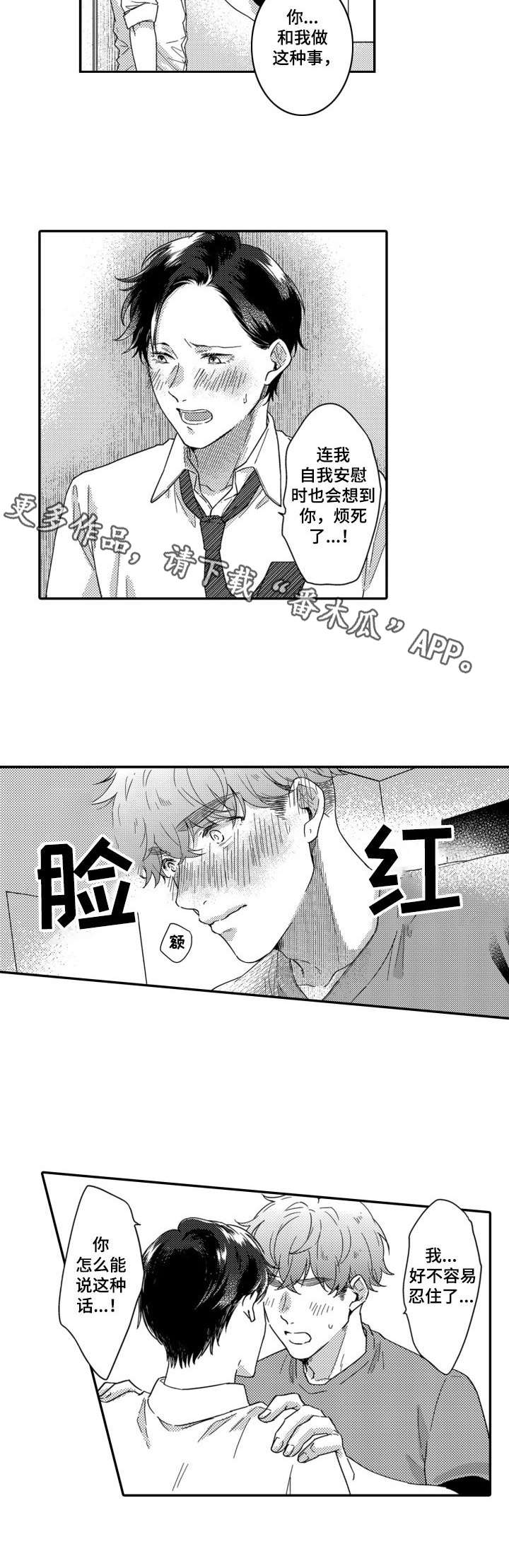 第6章：厕所9