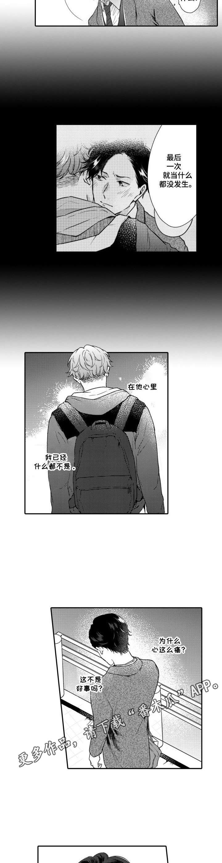 第12章：没有回头4